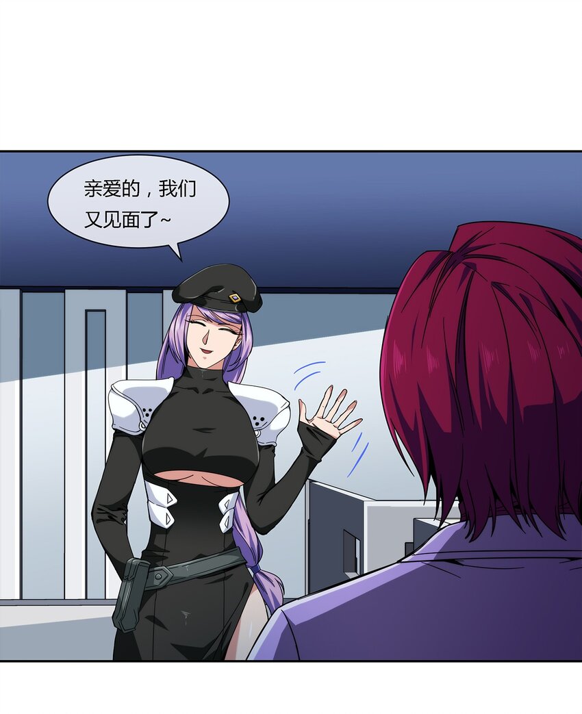 《夜市之王》047 准备收拾烂摊子 第10页