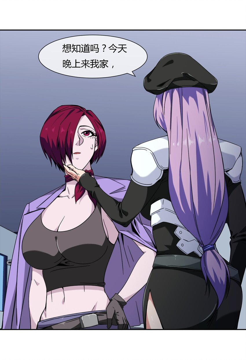《夜市之王》047 准备收拾烂摊子 第12页