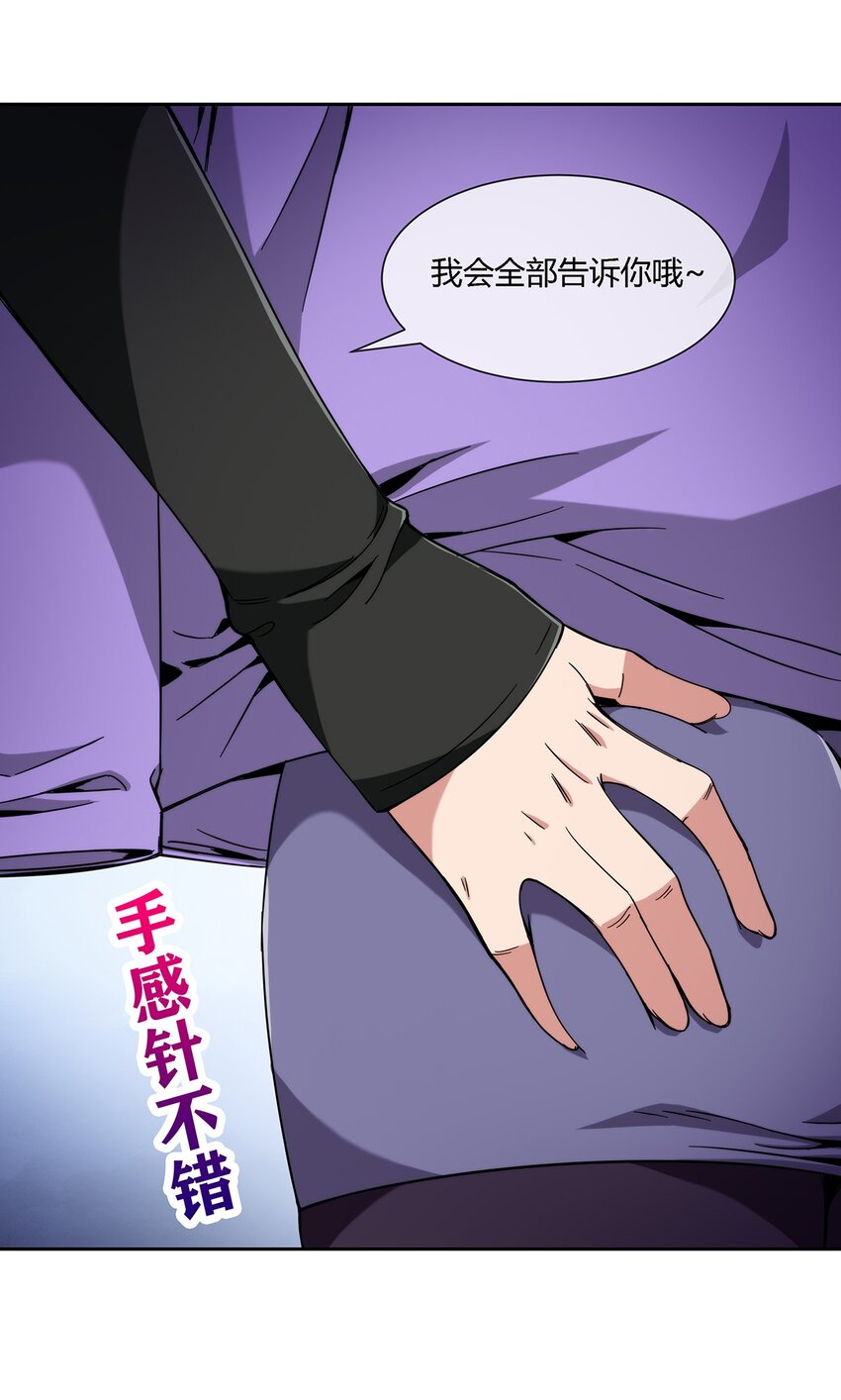 《夜市之王》047 准备收拾烂摊子 第13页