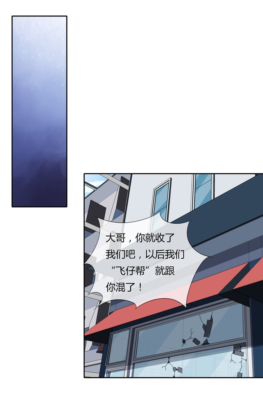 《夜市之王》047 准备收拾烂摊子 第15页