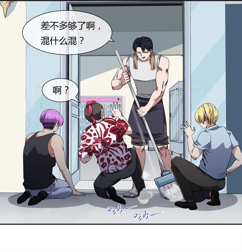《夜市之王》047 准备收拾烂摊子 第17页