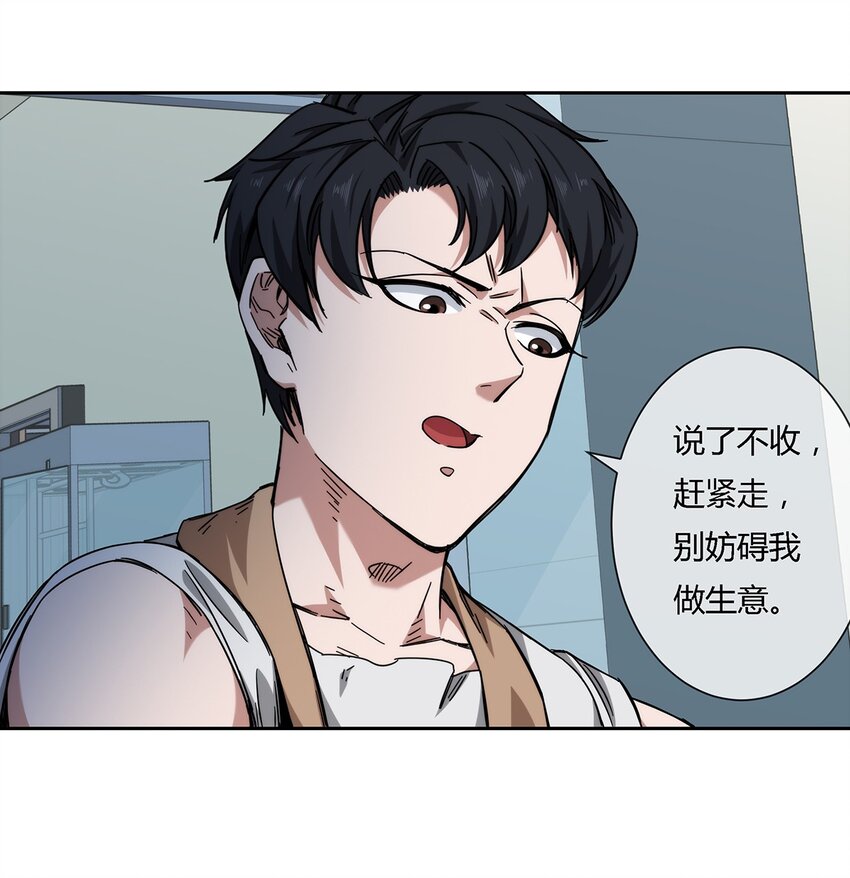 《夜市之王》047 准备收拾烂摊子 第18页