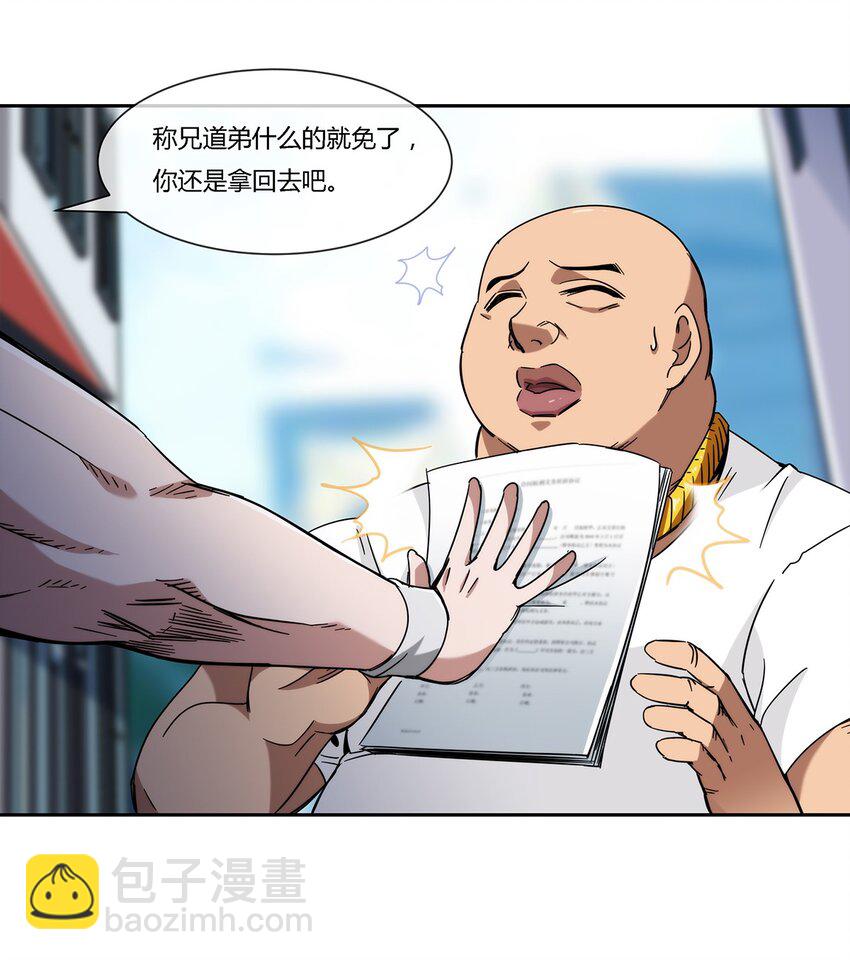 《夜市之王》047 准备收拾烂摊子 第23页