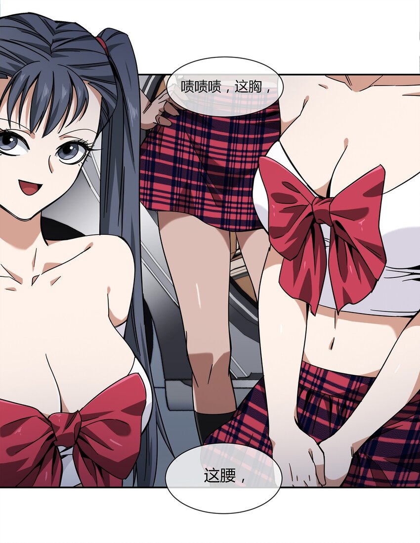 《夜市之王》047 准备收拾烂摊子 第29页