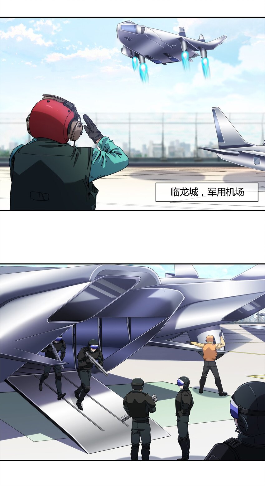 《夜市之王》047 准备收拾烂摊子 第2页
