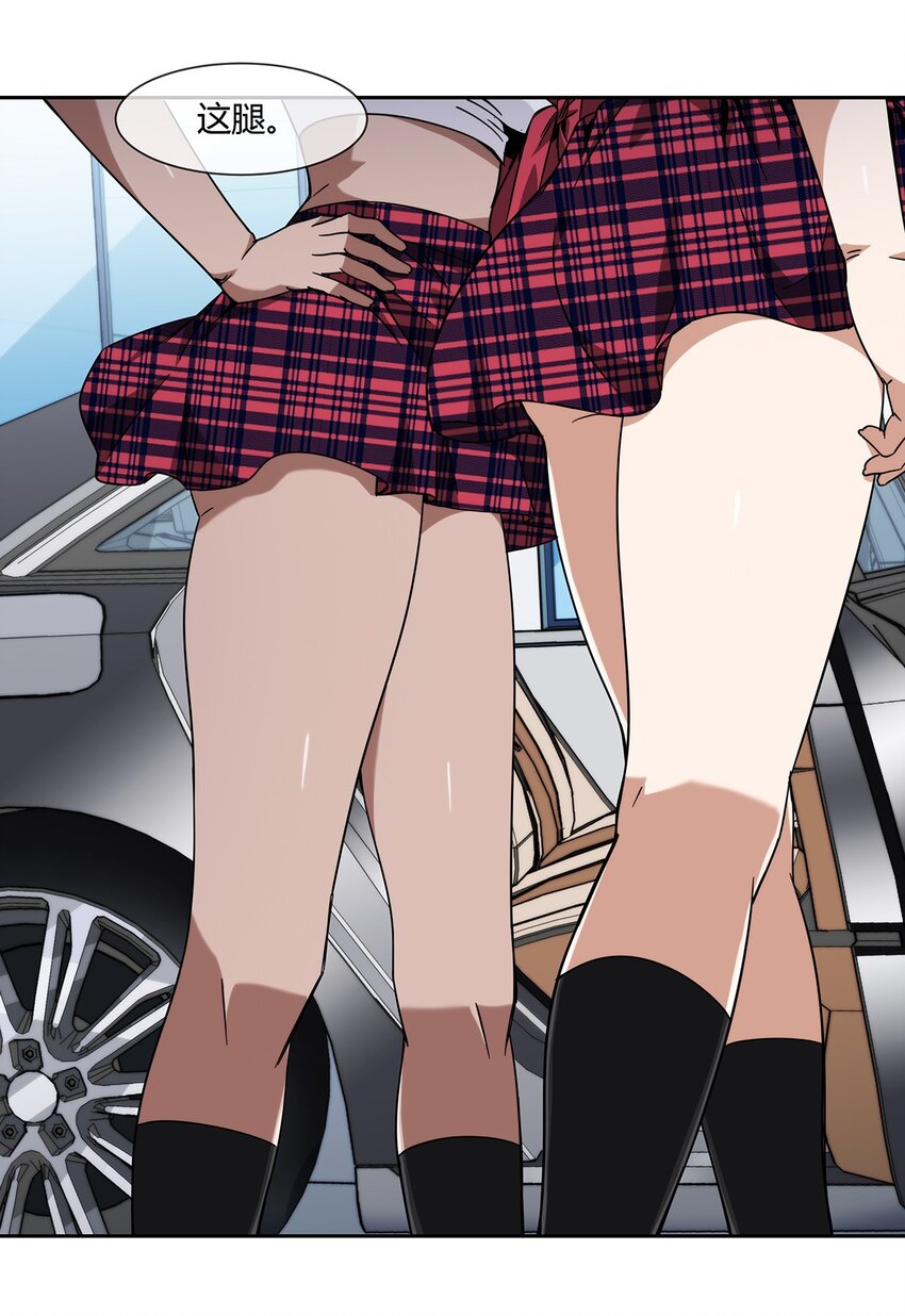 《夜市之王》047 准备收拾烂摊子 第30页
