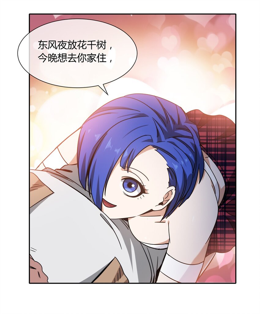 《夜市之王》047 准备收拾烂摊子 第35页