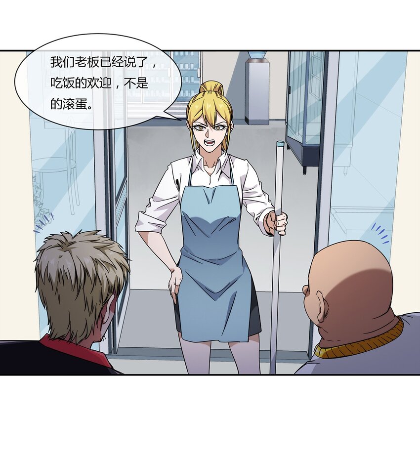 《夜市之王》047 准备收拾烂摊子 第39页