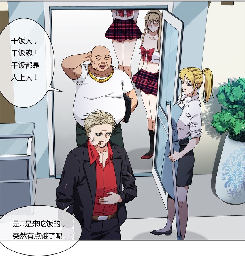 《夜市之王》047 准备收拾烂摊子 第40页