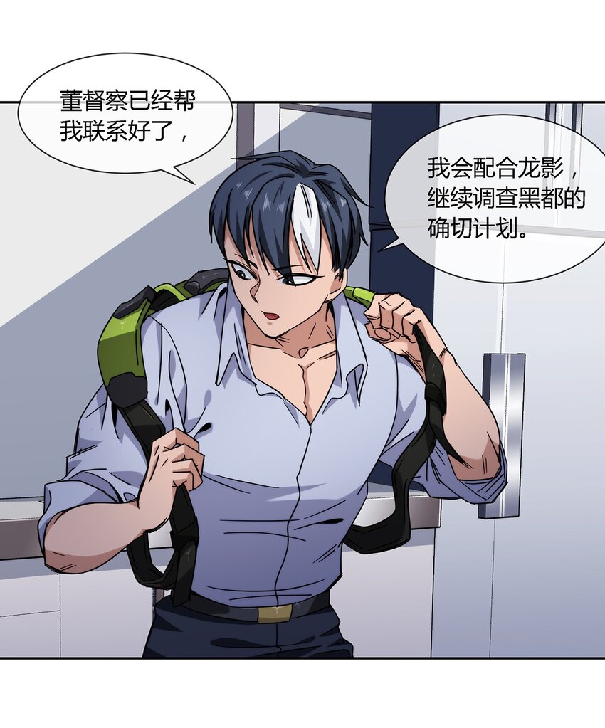《夜市之王》047 准备收拾烂摊子 第42页