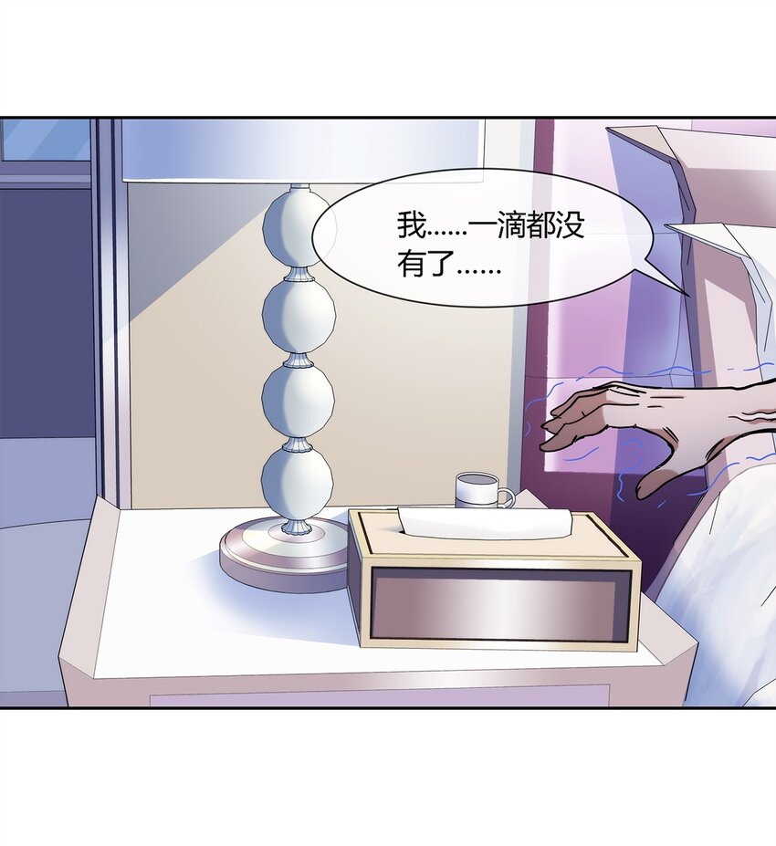 《夜市之王》047 准备收拾烂摊子 第45页