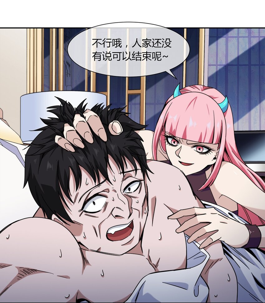 《夜市之王》047 准备收拾烂摊子 第46页