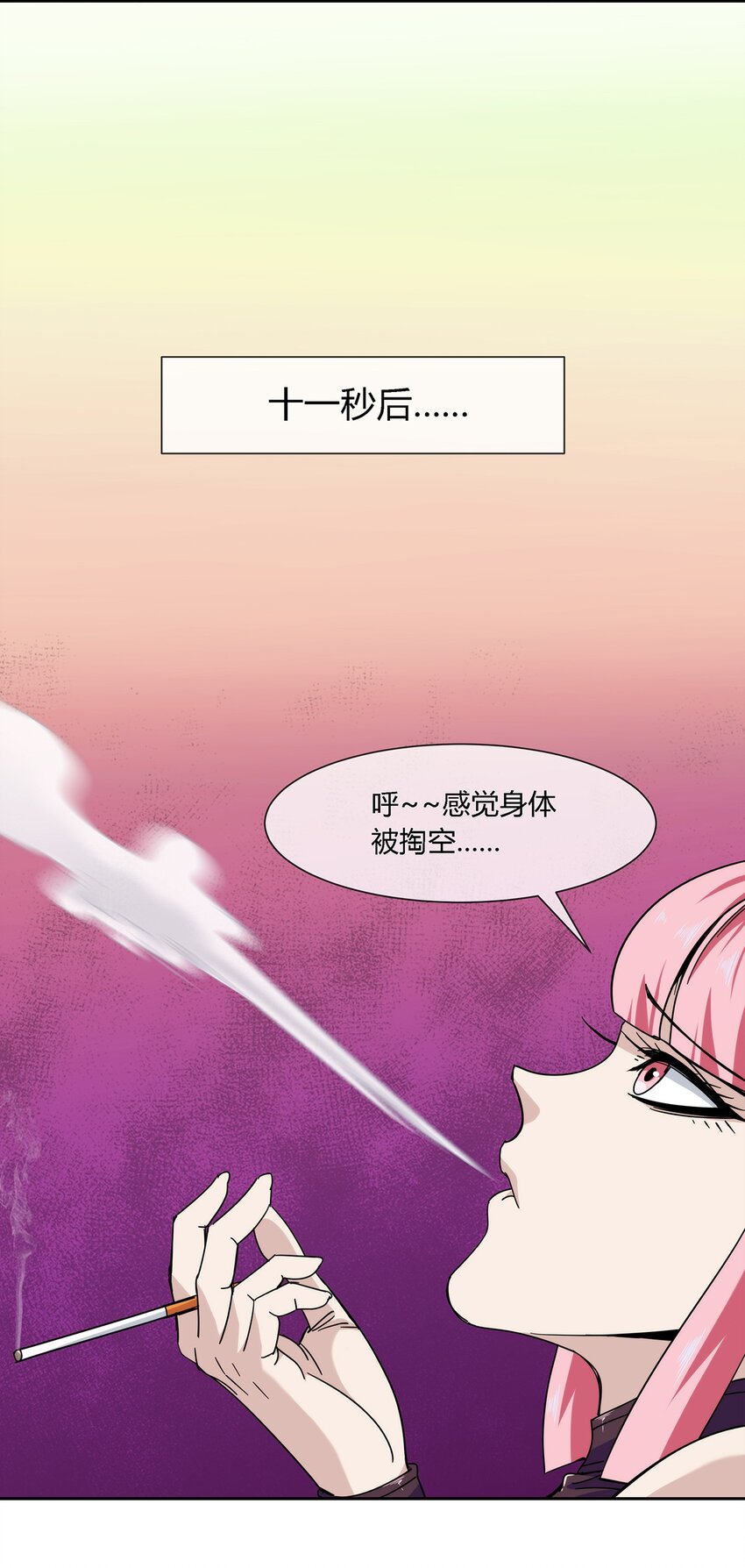 《夜市之王》047 准备收拾烂摊子 第48页