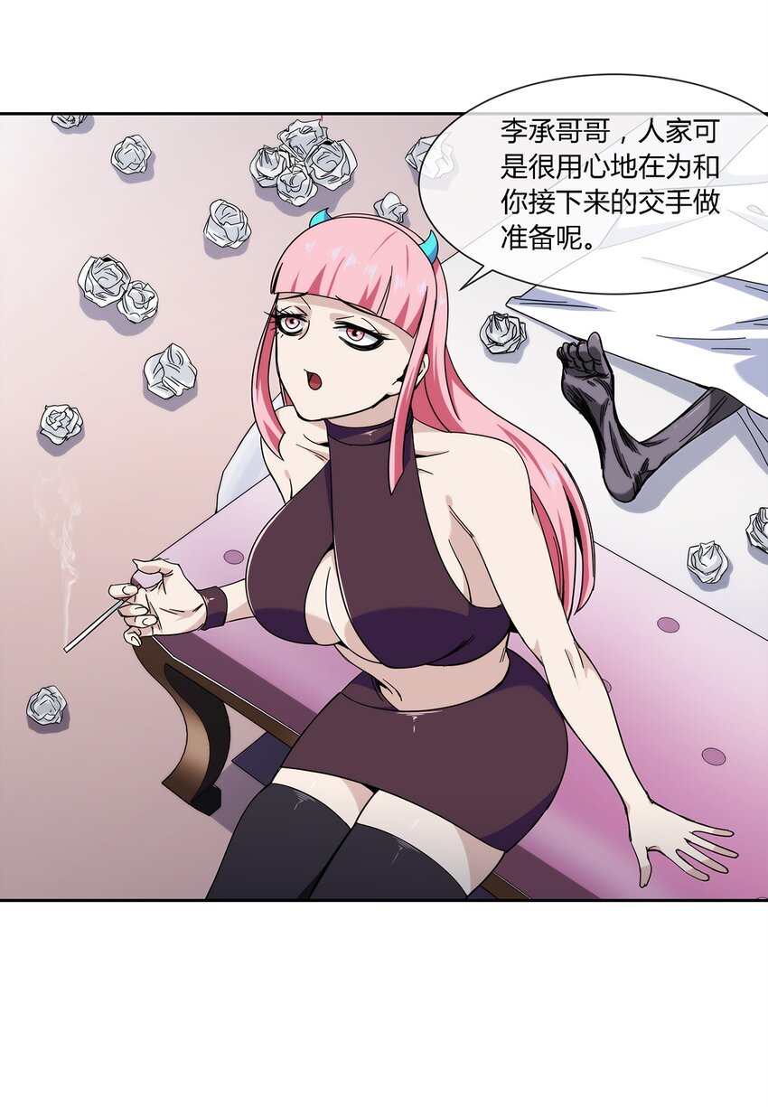 《夜市之王》047 准备收拾烂摊子 第49页