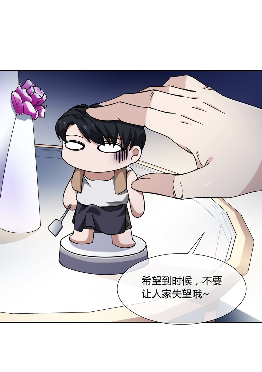 《夜市之王》047 准备收拾烂摊子 第50页