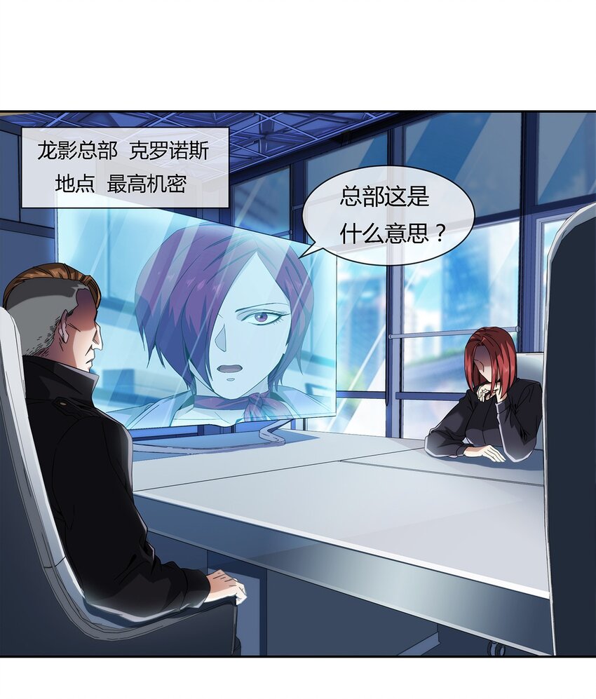 《夜市之王》047 准备收拾烂摊子 第5页