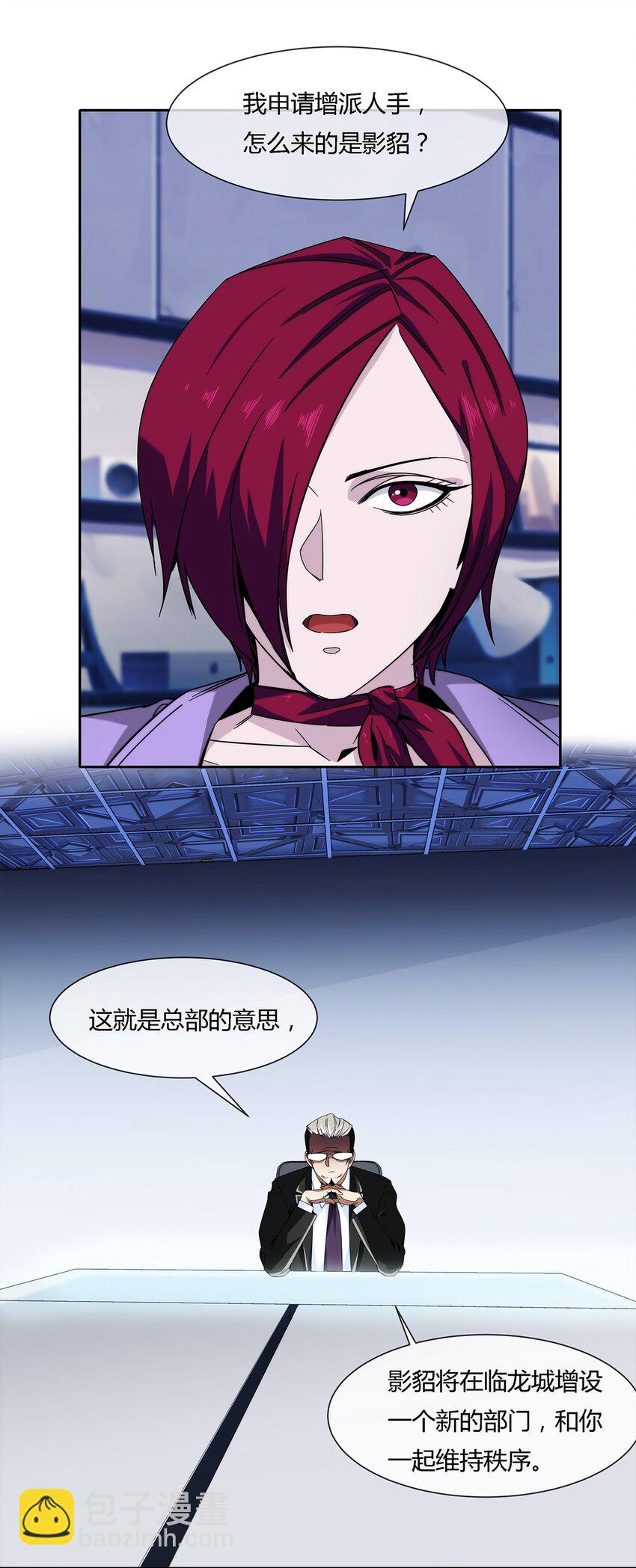 《夜市之王》047 准备收拾烂摊子 第6页