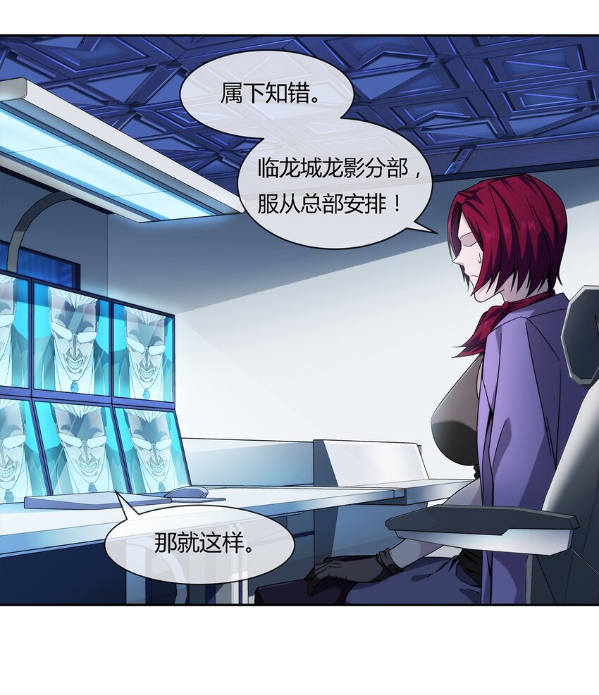 《夜市之王》047 准备收拾烂摊子 第9页