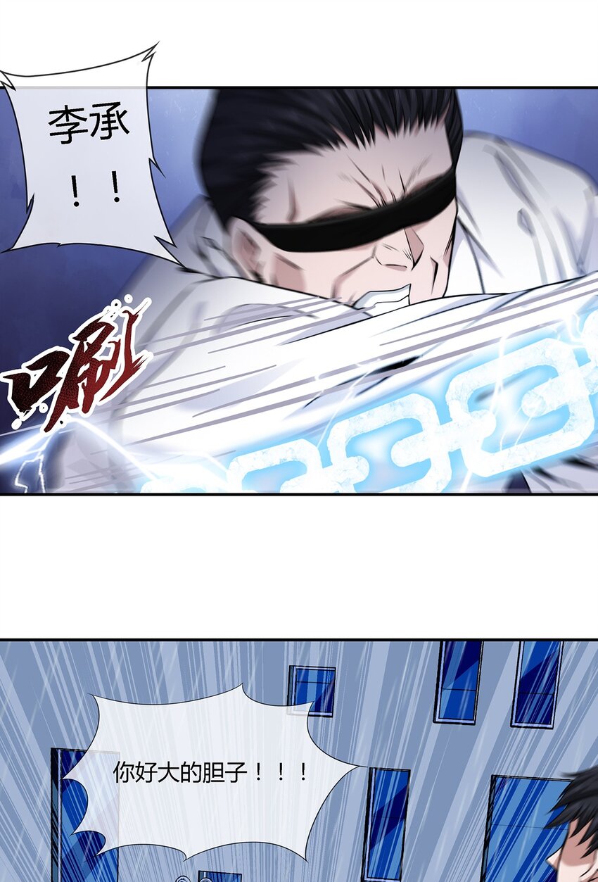 《夜市之王》044 伪王天下 第10页