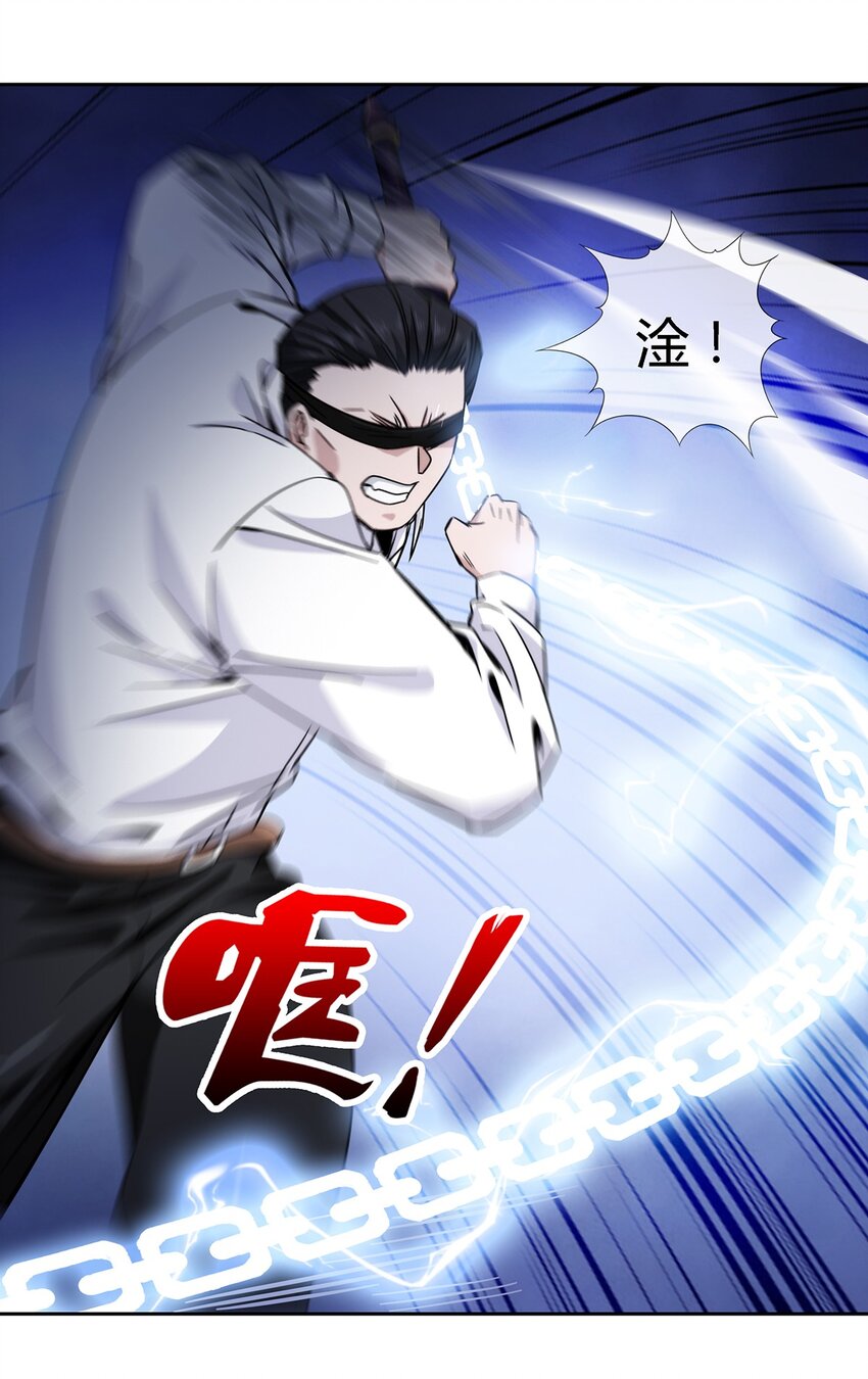 《夜市之王》044 伪王天下 第13页