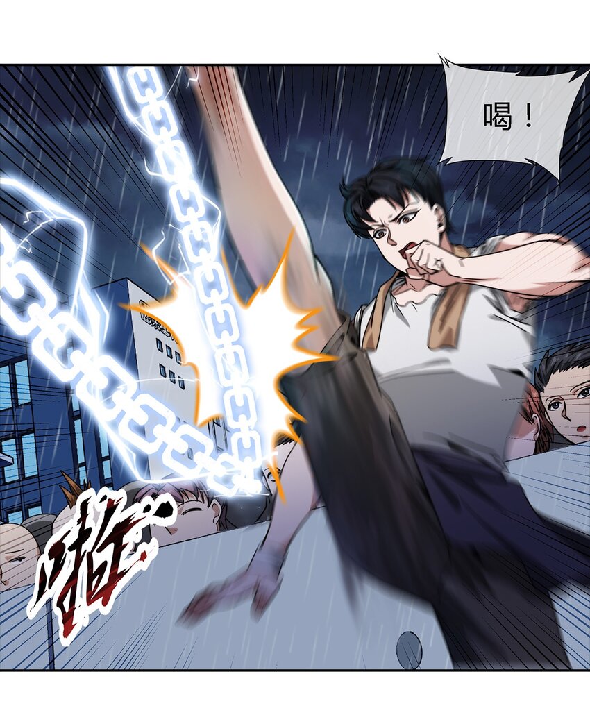 《夜市之王》044 伪王天下 第16页