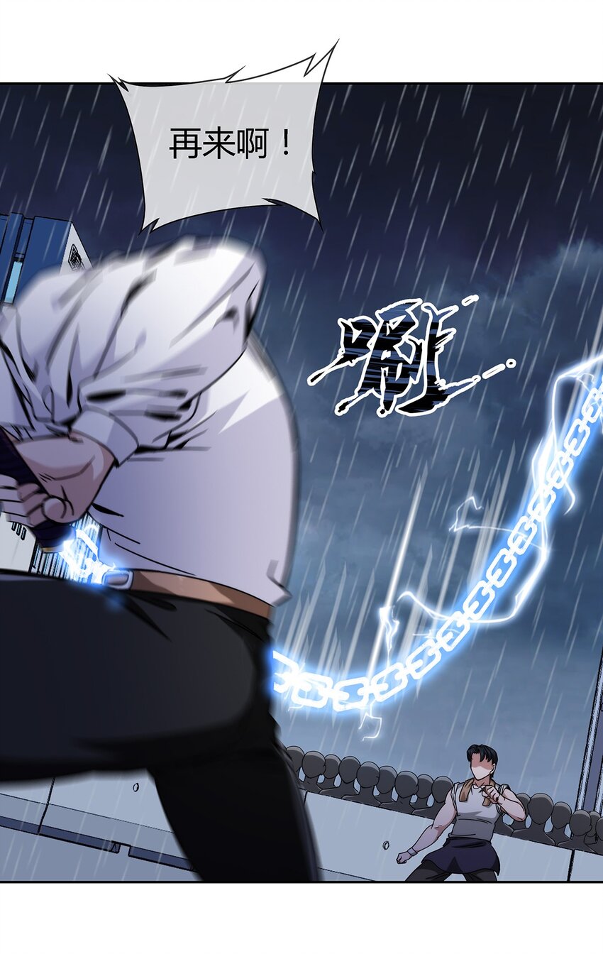 《夜市之王》044 伪王天下 第18页