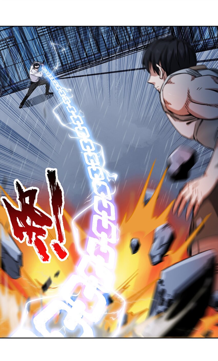 《夜市之王》044 伪王天下 第19页