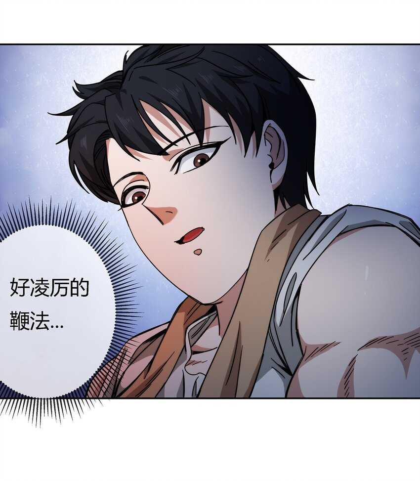 《夜市之王》044 伪王天下 第20页