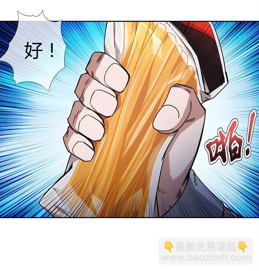 《夜市之王》044 伪王天下 第22页