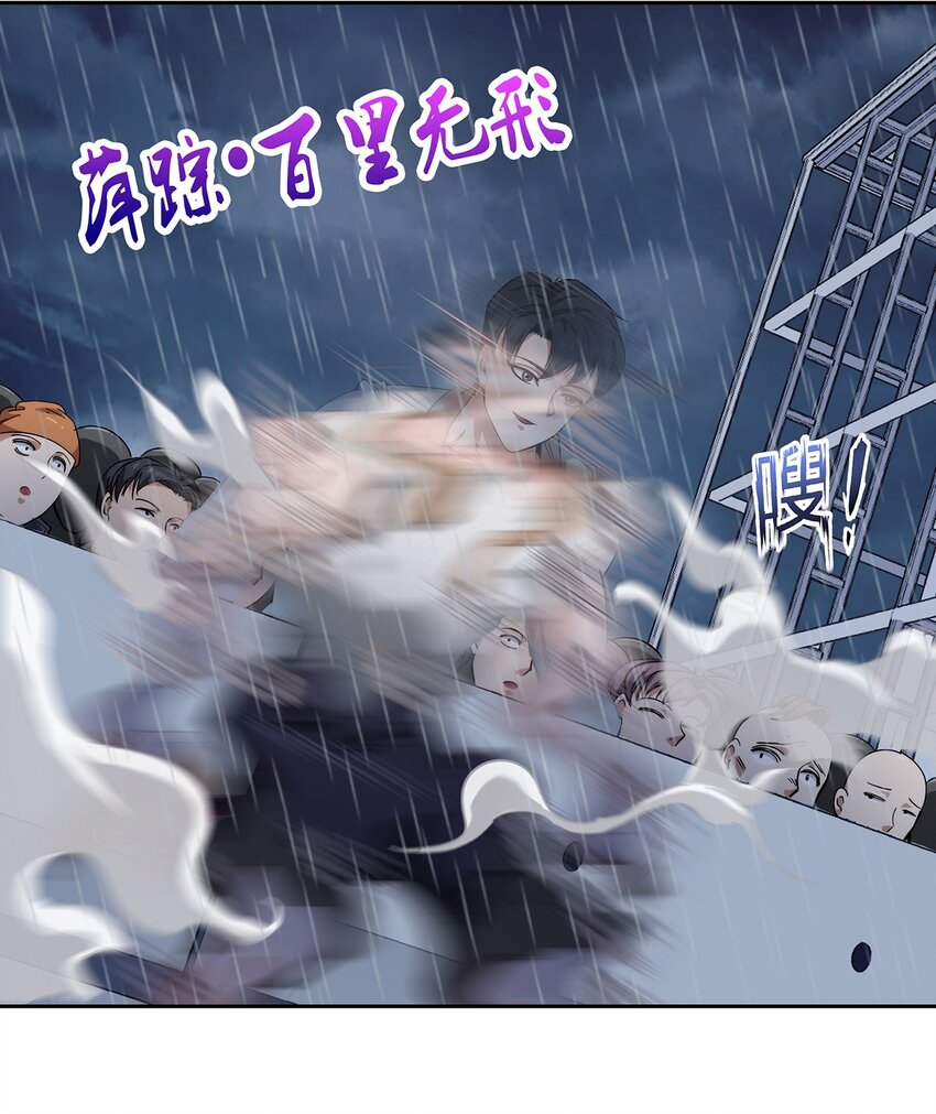 《夜市之王》044 伪王天下 第23页