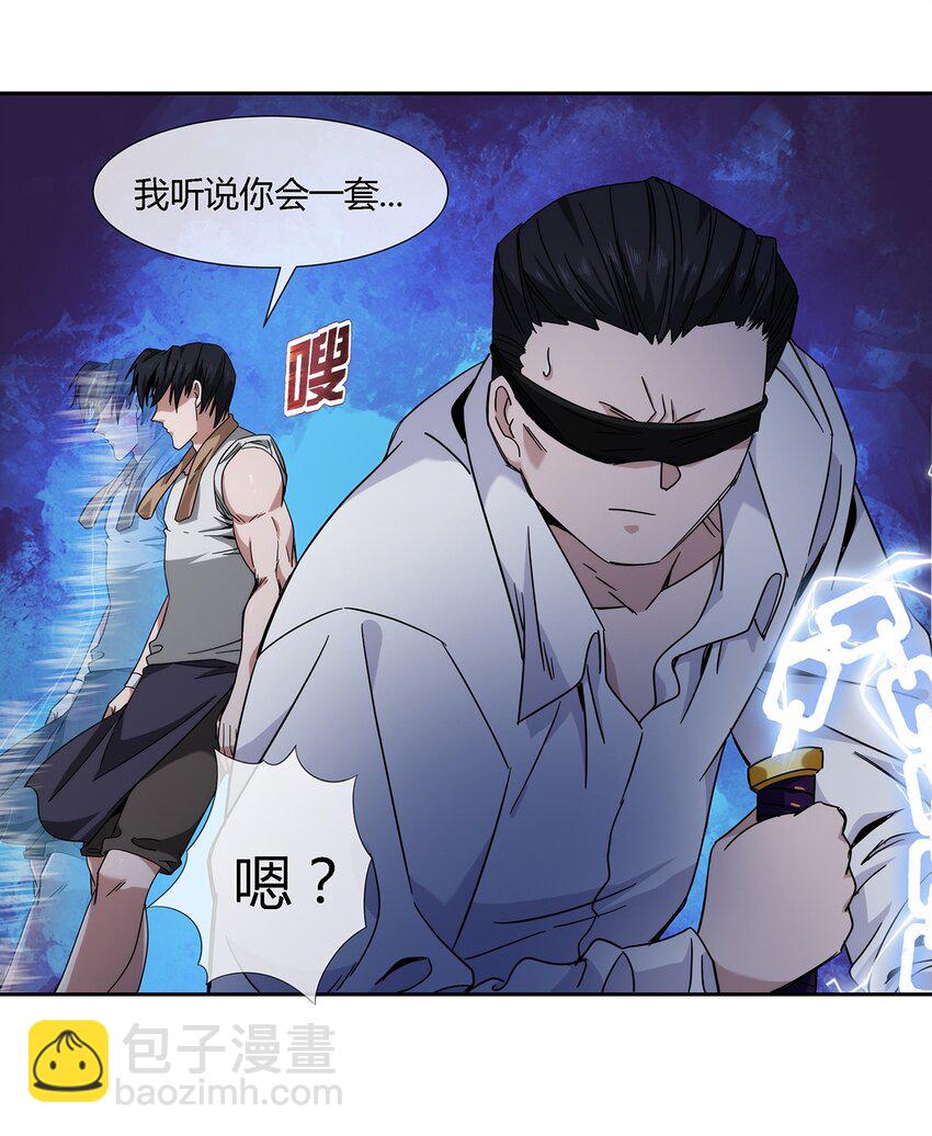 《夜市之王》044 伪王天下 第25页