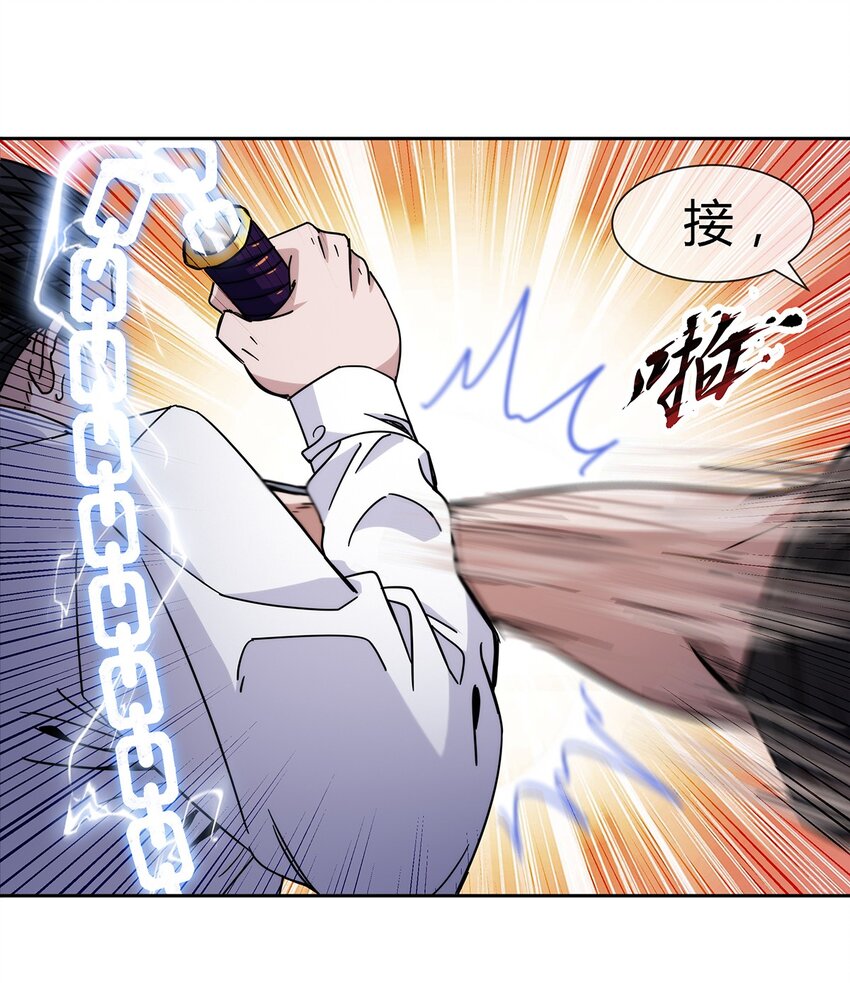 《夜市之王》044 伪王天下 第26页