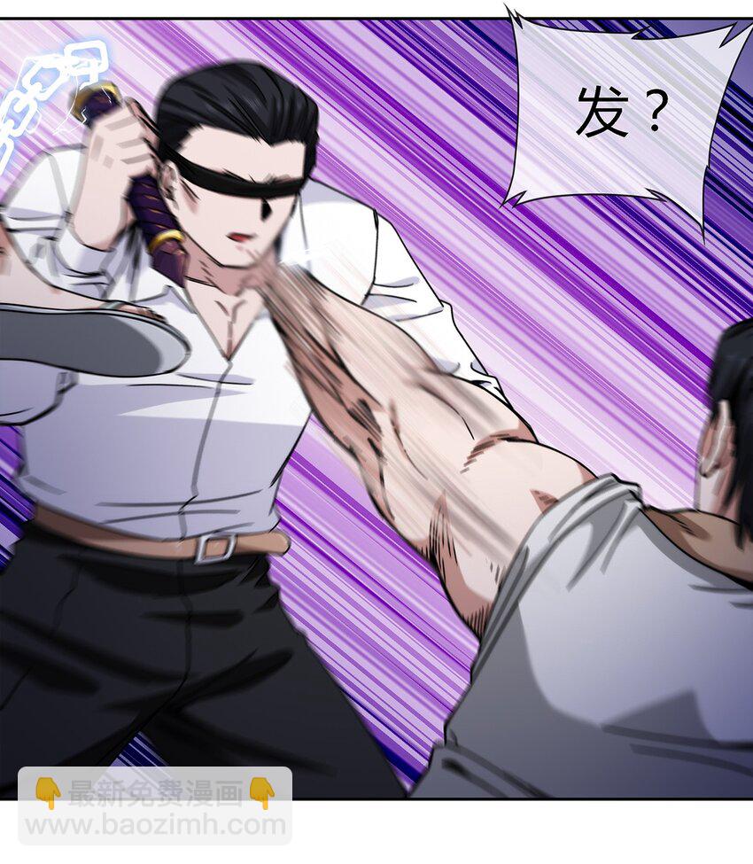 《夜市之王》044 伪王天下 第28页