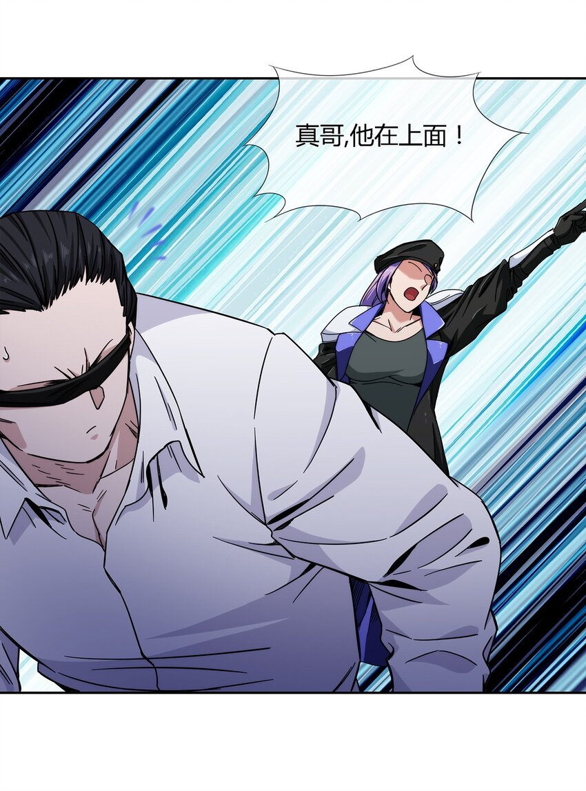 《夜市之王》044 伪王天下 第31页