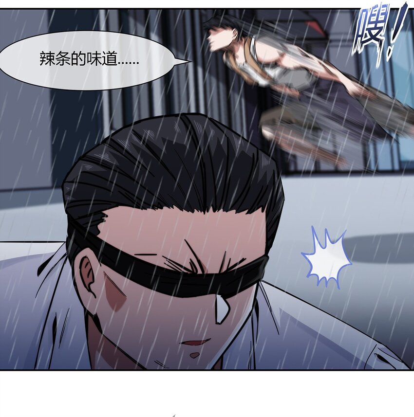 《夜市之王》044 伪王天下 第38页