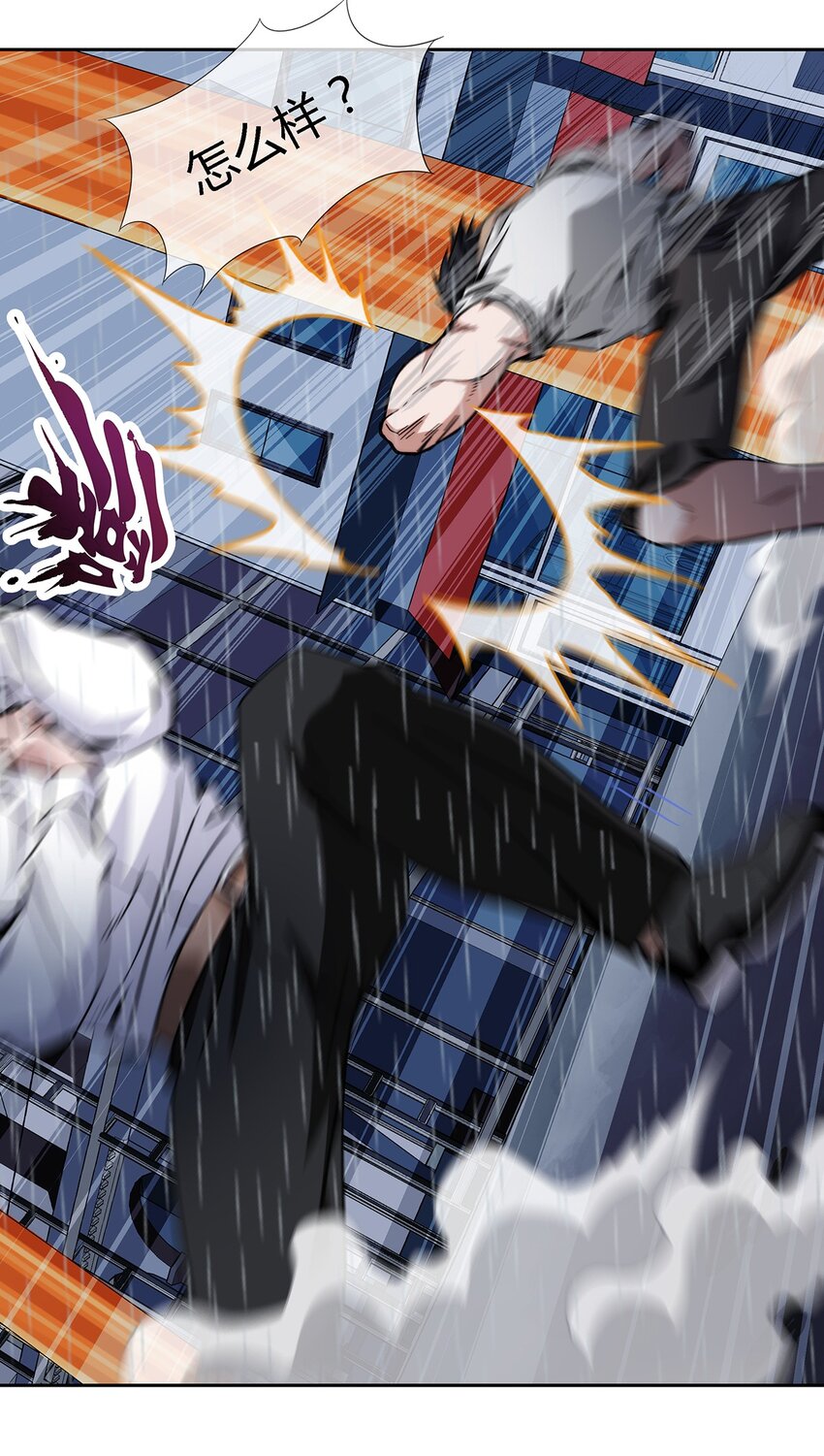 《夜市之王》044 伪王天下 第39页