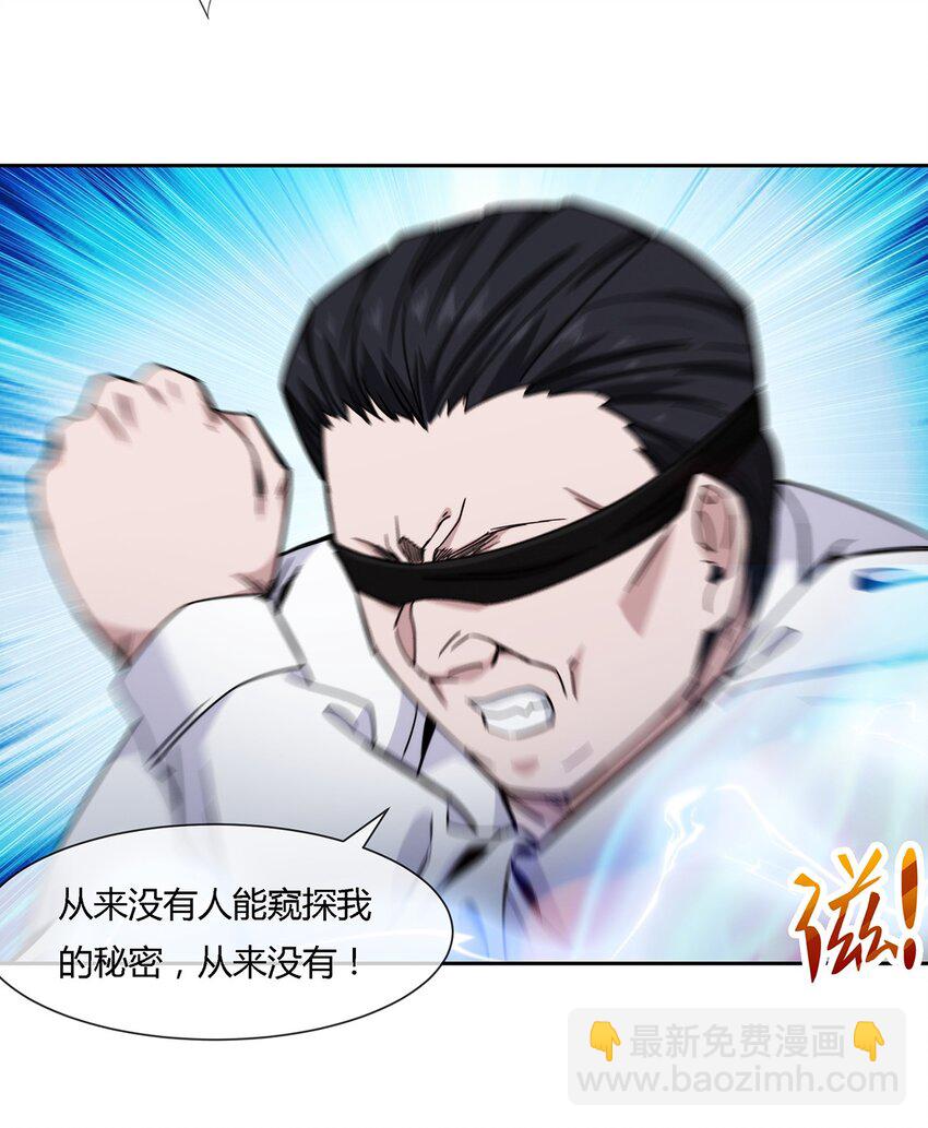 《夜市之王》044 伪王天下 第41页