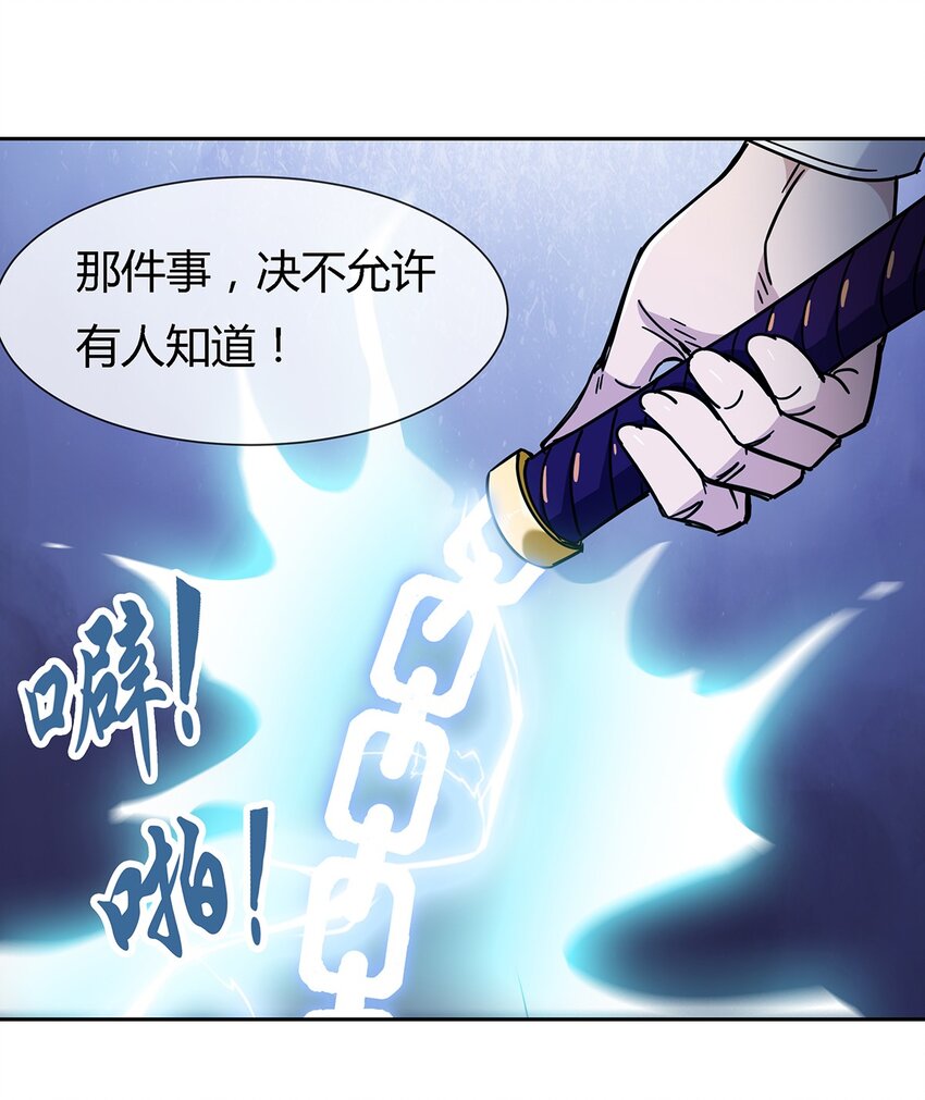 《夜市之王》044 伪王天下 第42页