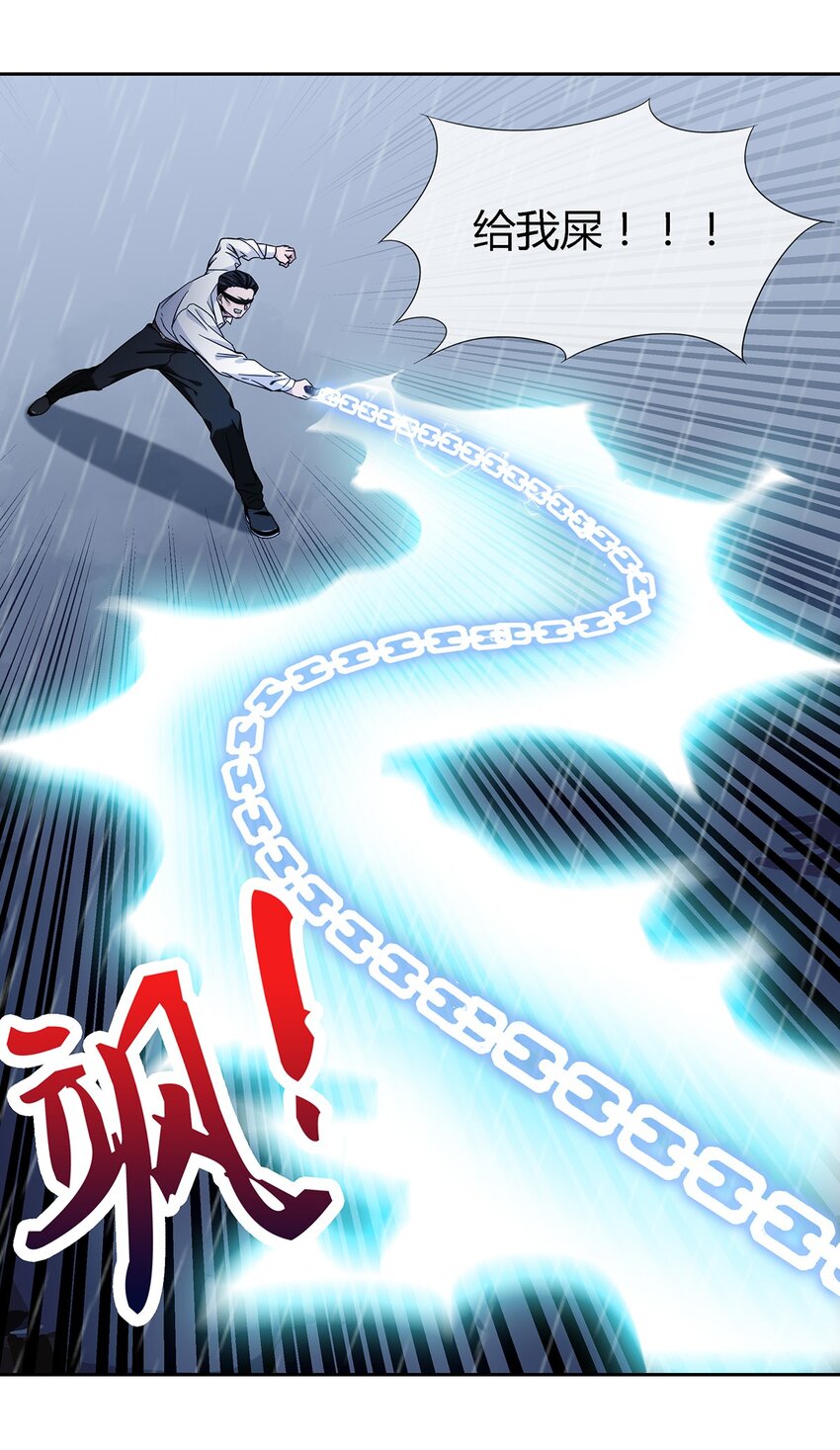 《夜市之王》044 伪王天下 第43页