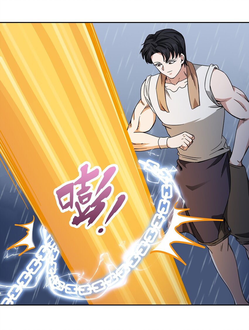 《夜市之王》044 伪王天下 第44页