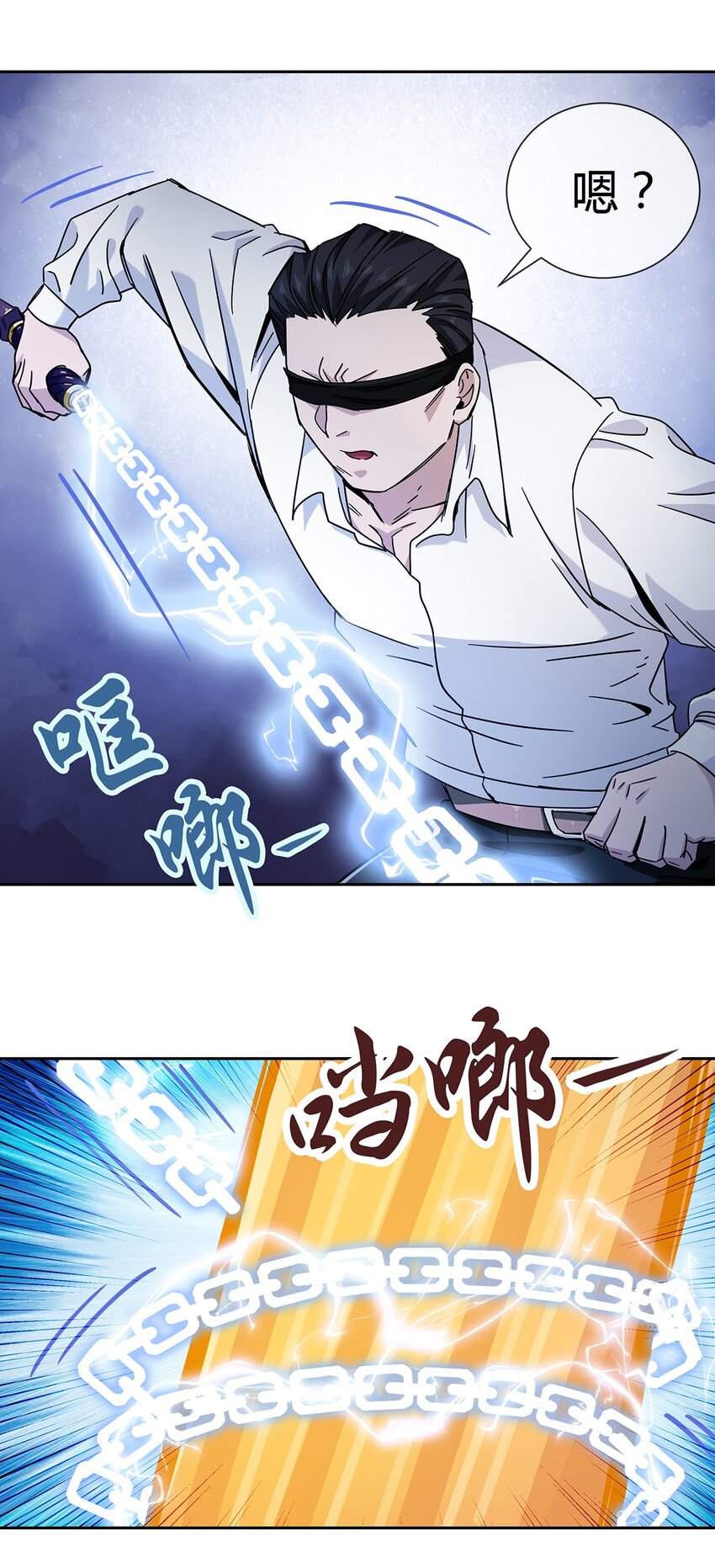 《夜市之王》044 伪王天下 第45页