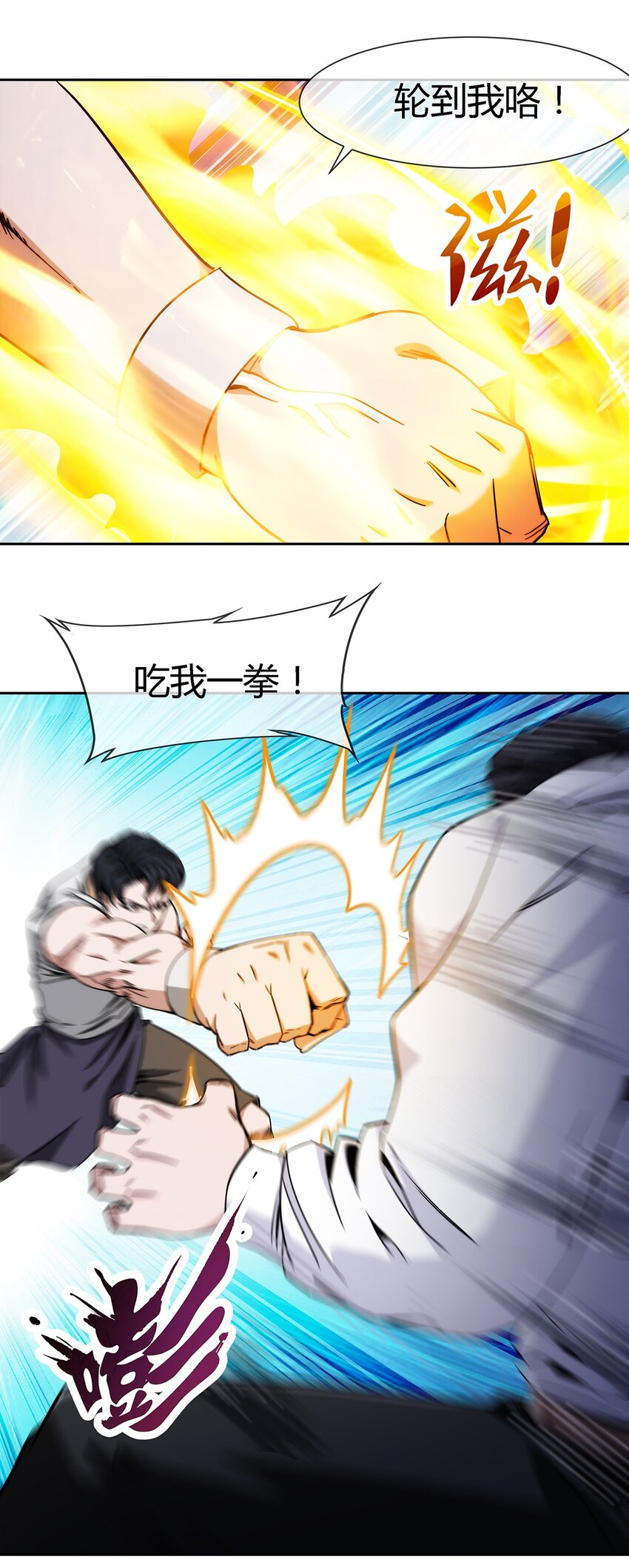 《夜市之王》044 伪王天下 第47页