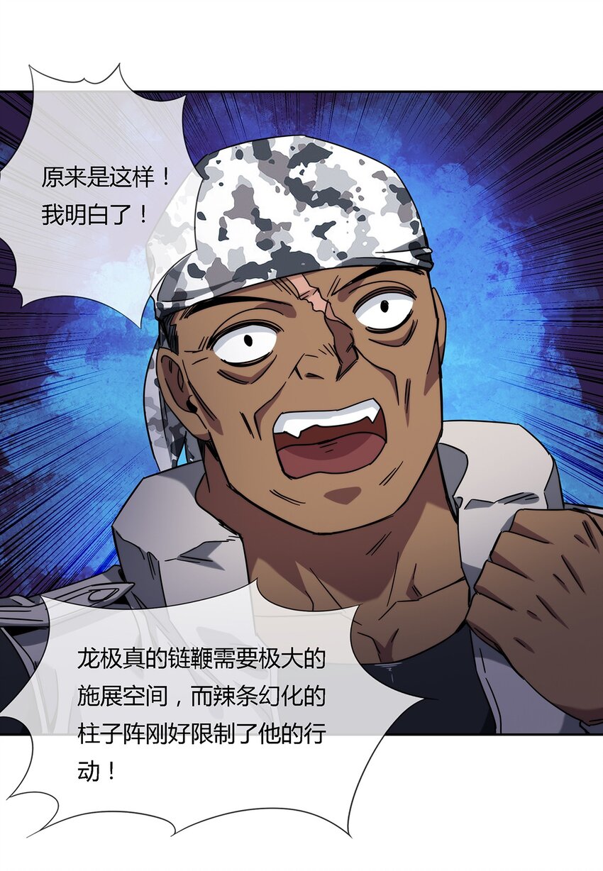 《夜市之王》044 伪王天下 第50页