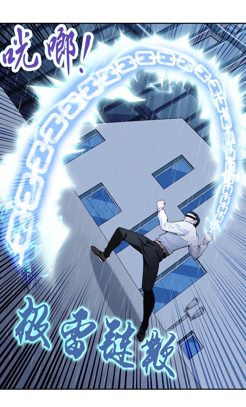 《夜市之王》044 伪王天下 第9页