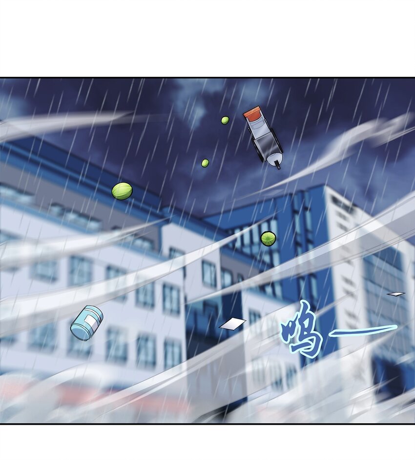 《夜市之王》045 能力者的责任 第23页