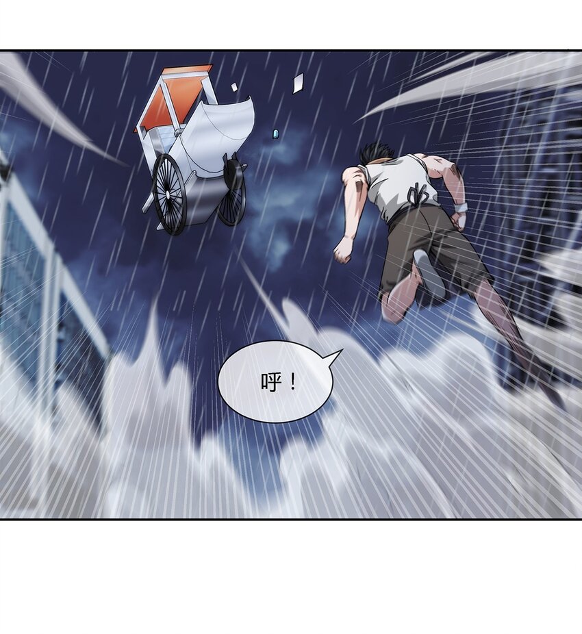 《夜市之王》045 能力者的责任 第24页