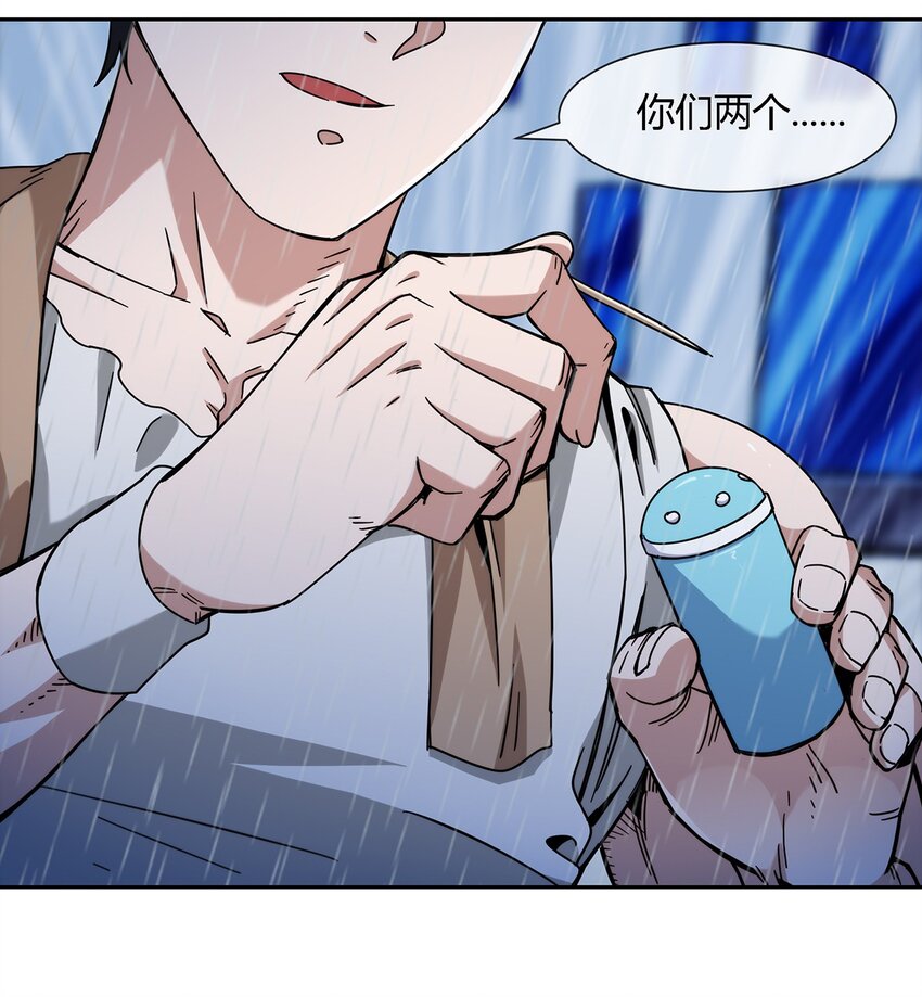 《夜市之王》045 能力者的责任 第26页