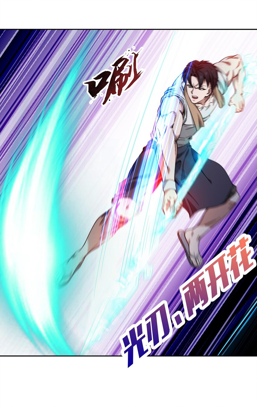《夜市之王》045 能力者的责任 第32页