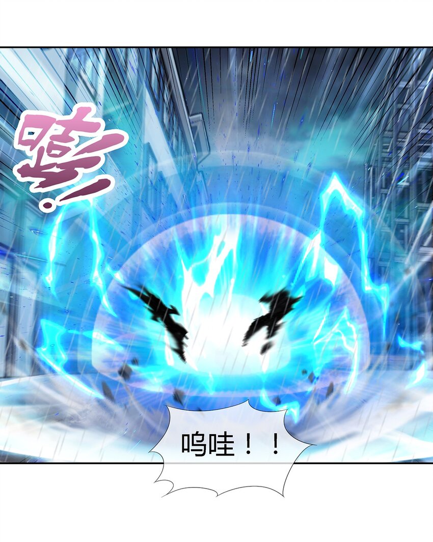 《夜市之王》045 能力者的责任 第41页