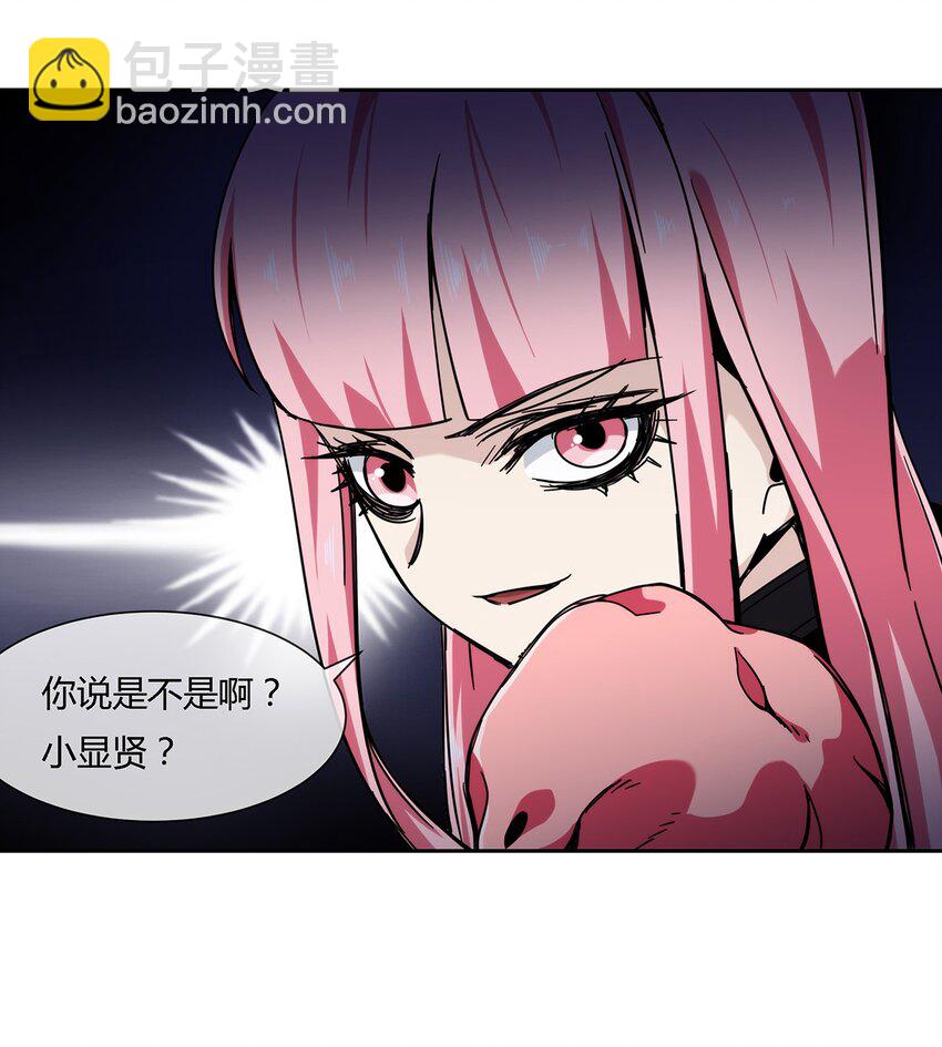 《夜市之王》045 能力者的责任 第7页